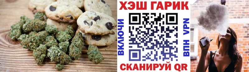 купить закладку  Облучье  Печенье с ТГК конопля 
