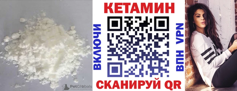 КЕТАМИН ketamine  shop как зайти  Облучье  наркошоп 