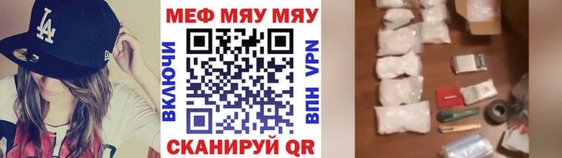 Мефедрон кристаллы  Облучье 